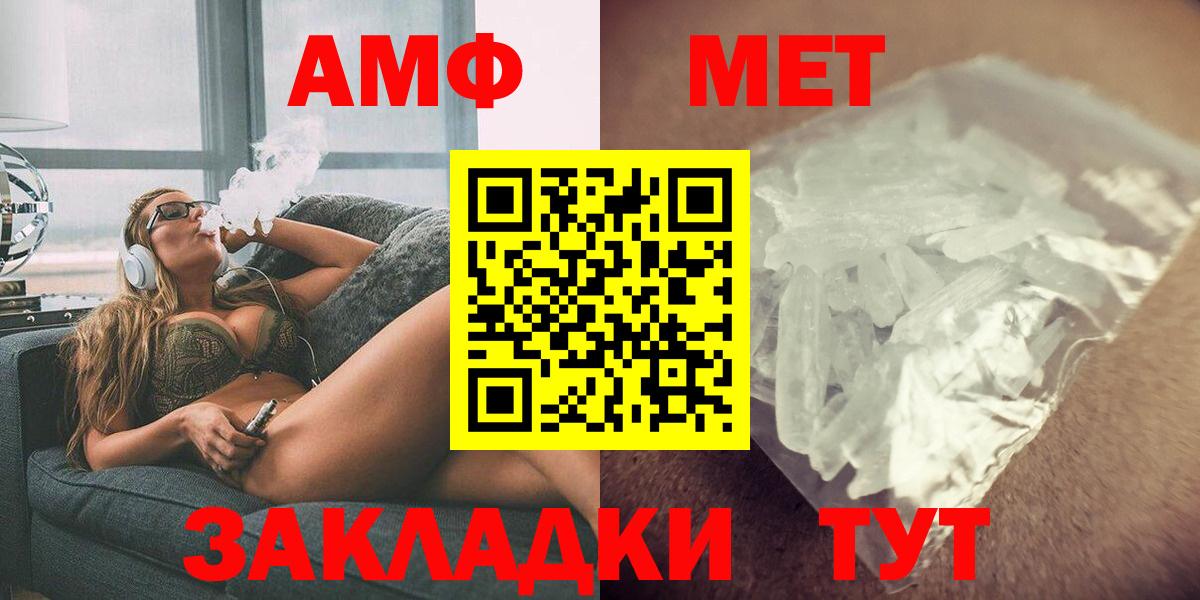 Амфетамин Розовый  Амфетамин  Ангарск  Вход с VPN 