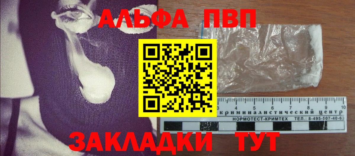 Альфа ПВП СК КРИС Ангарск