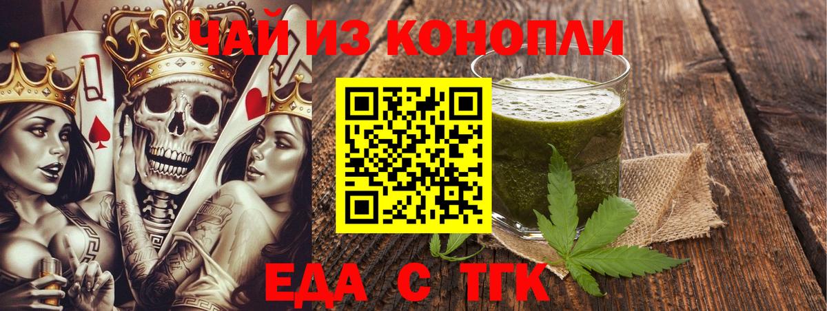 Cannafood конопля Ангарск