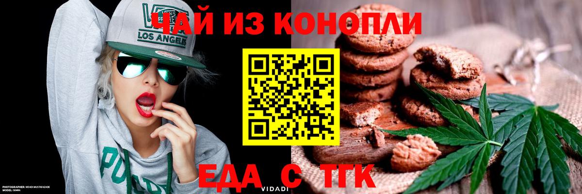 Cannafood конопля  Вход с VPN  Ангарск 