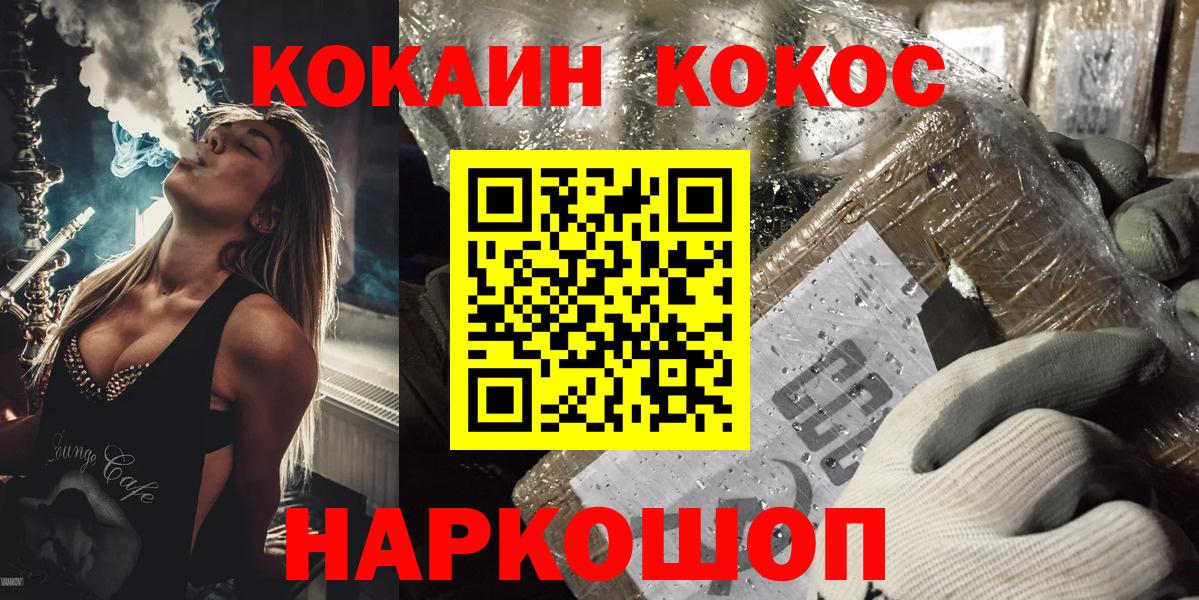 Ангарск  Cocaine Columbia  Вход с VPN 