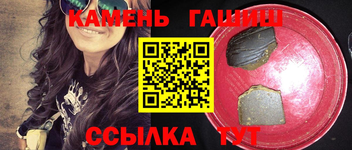 Ангарск  ГАШ индика сатива  Вход с VPN 