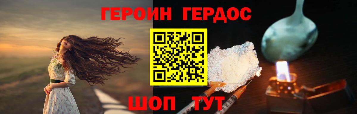 Героин афганец Ангарск