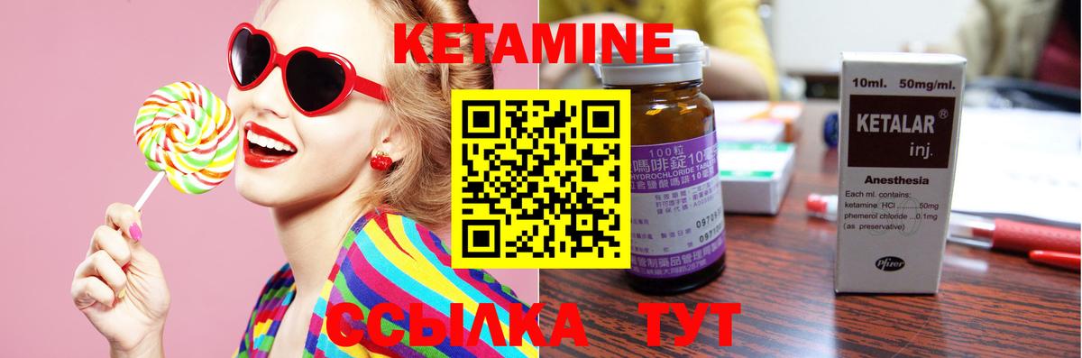 Кетамин ketamine  Кетамин ketamine  Вход с VPN  ссылка на мегу зеркало  Ангарск 