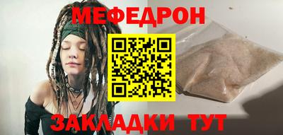 мяу мяу мука Наро-Фоминск