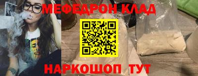 мяу мяу мука Наро-Фоминск