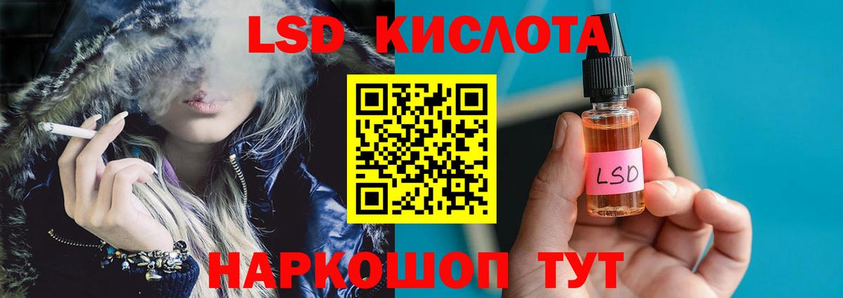 Ангарск  ЛСД экстази  Вход с VPN  LSD-25 экстази ecstasy 