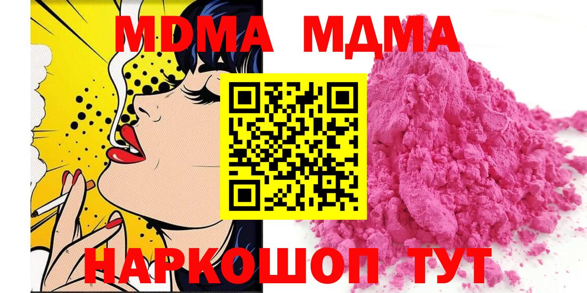MDMA VHQ  MDMA  Ангарск  MDMA Molly  Вход с VPN 