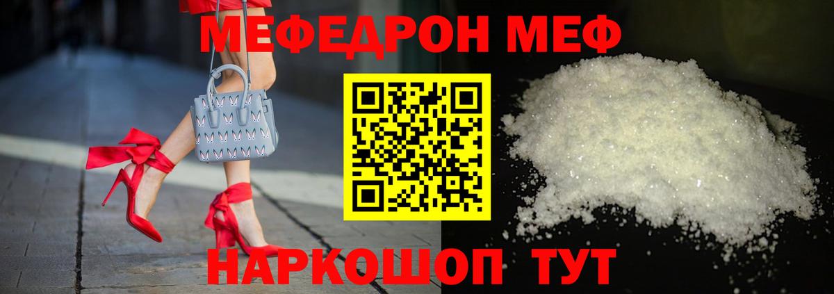 Ангарск  Меф кристаллы  МЯУ-МЯУ  Вход с VPN  Меф кристаллы 