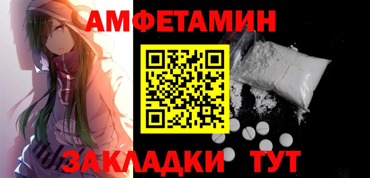 МЕТАМФЕТАМИН кристалл Ангарск