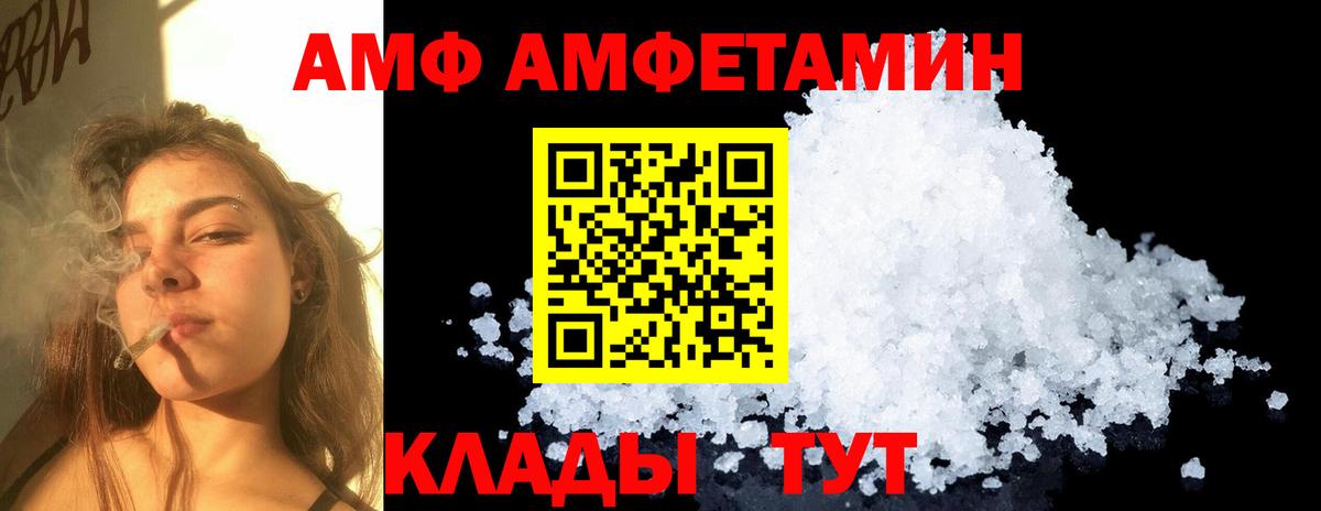 МЕТАМФЕТАМИН Декстрометамфетамин 99.9%  Вход с VPN  Ангарск 