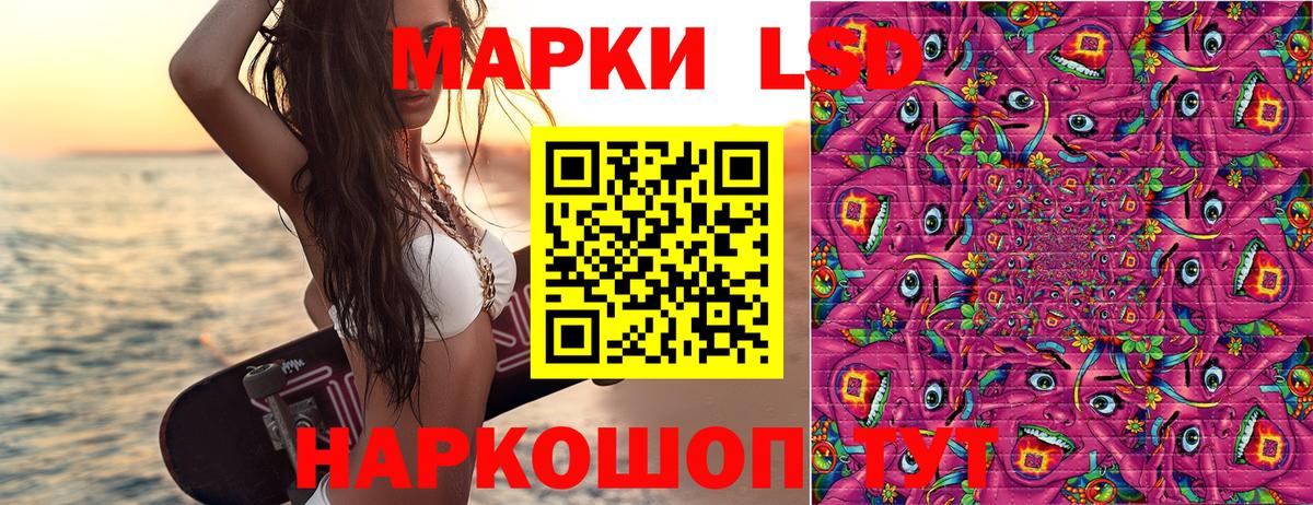 Марки NBOMe 1,5мг  Марки 25I-NBOMe  Ангарск  магазин  наркотиков  Вход с VPN 