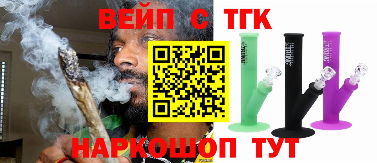 Дистиллят ТГК вейп Ангарск