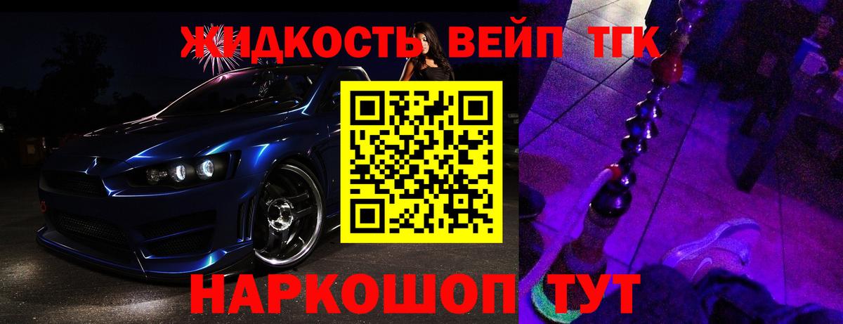 Ангарск  ТГК жижа  Дистиллят ТГК жижа  Вход с VPN 