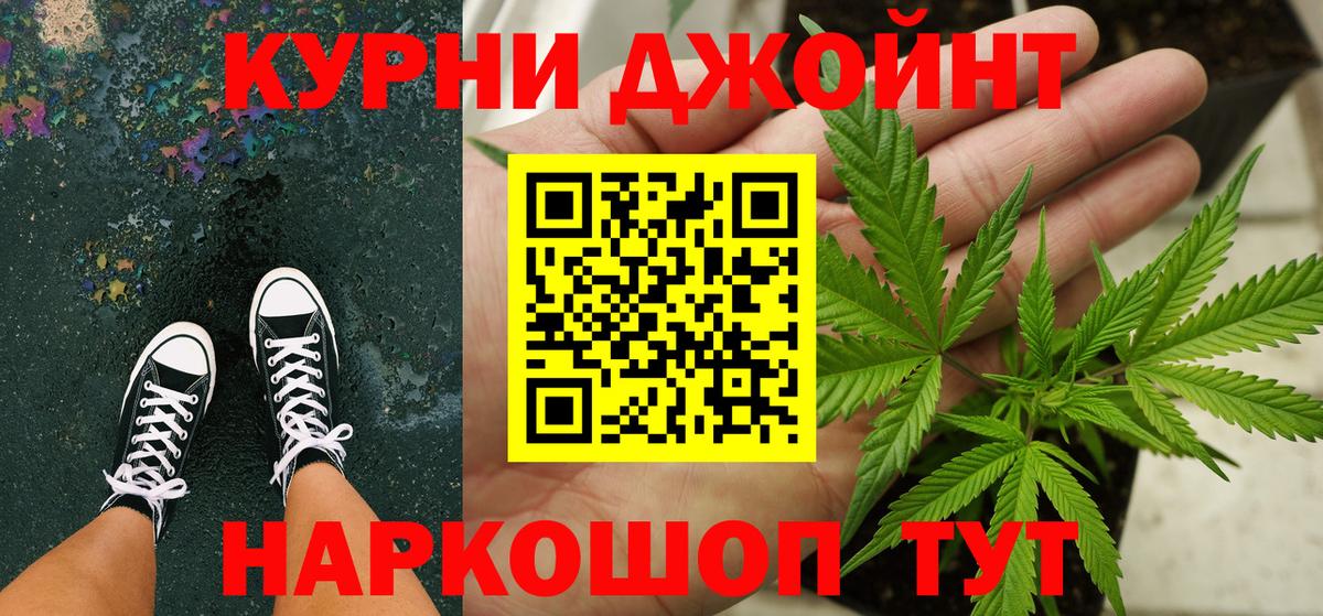 Каннабис SATIVA & INDICA Ангарск